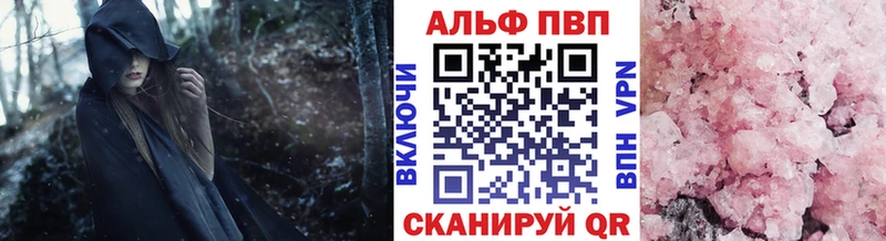 Alfa_PVP Соль  Тула 