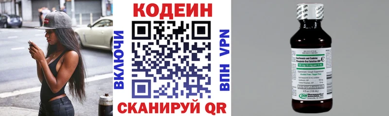 Кодеиновый сироп Lean Purple Drank  где найти   Тула 