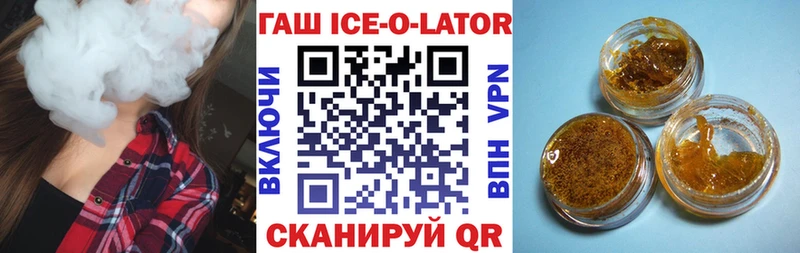 наркотики  OMG tor  Гашиш Ice-O-Lator  Тула 