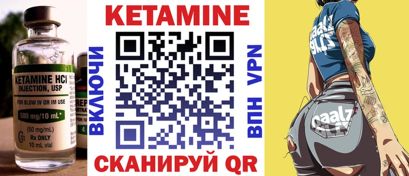 Кетамин ketamine Тула